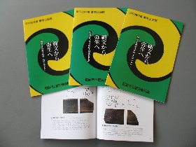 縄文から図録