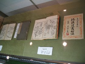 北斎漫画２