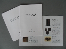 柏原市の文化財