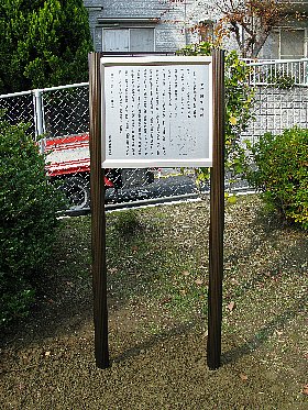 鳥坂寺説明板３