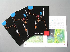 難波より図録