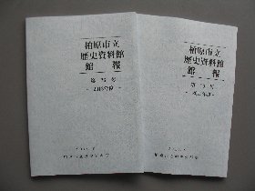 館報２６号