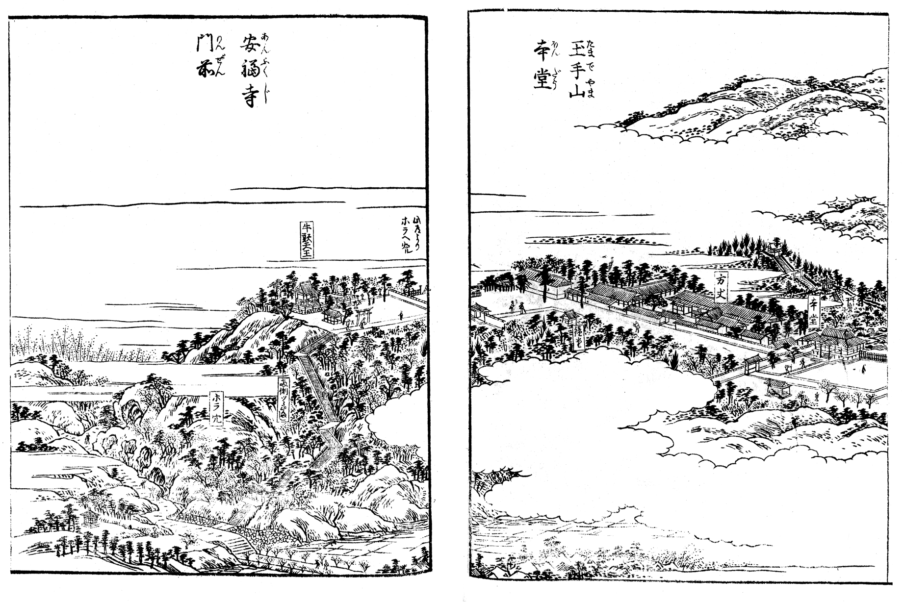 安福寺