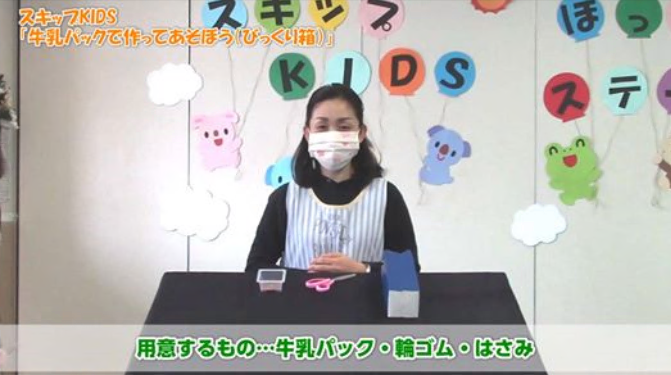 牛乳パックで作って遊ぼう