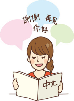 中国語