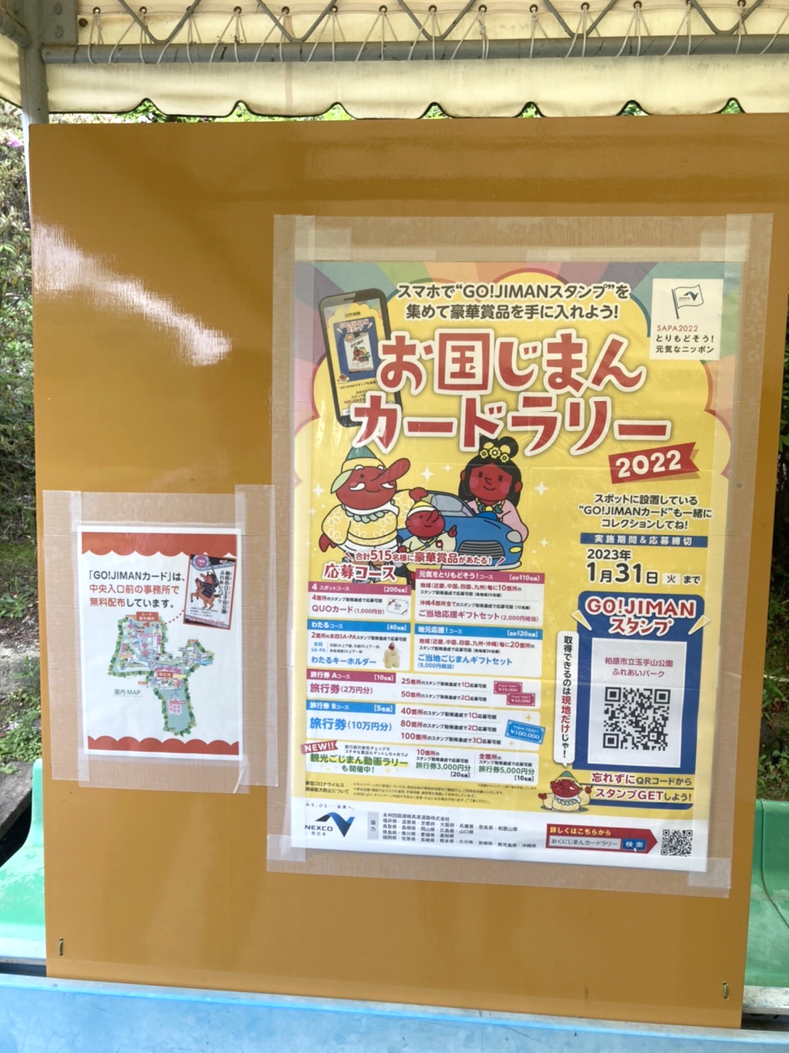 玉手山公園