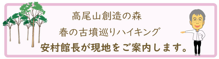 館長