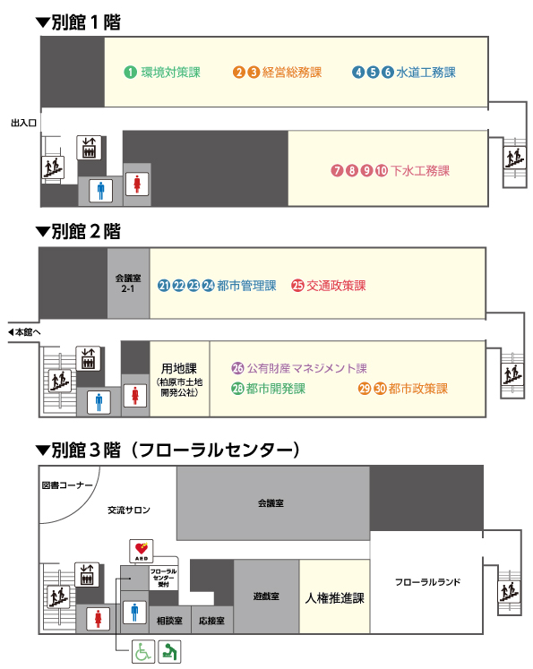 別館案内図