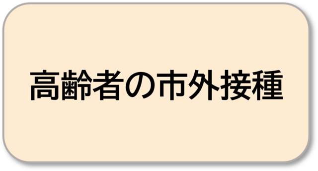 koureishashigai.png