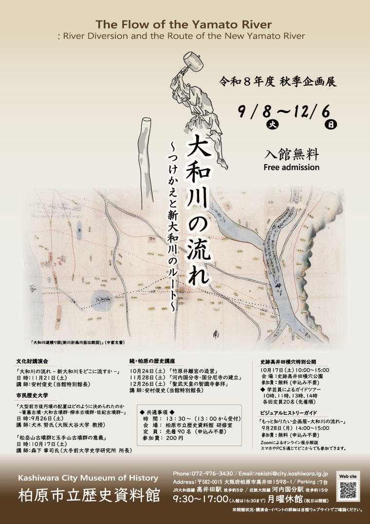 r8_syuuki_poster