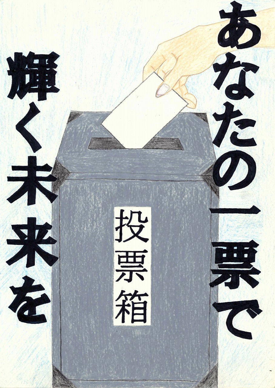 玉手中学校3年生坂口恵里