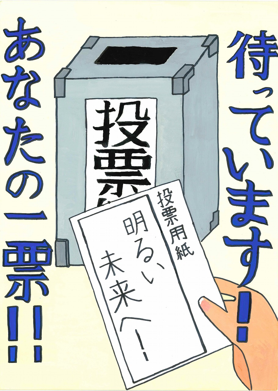玉手中学校3年生稲山翔大