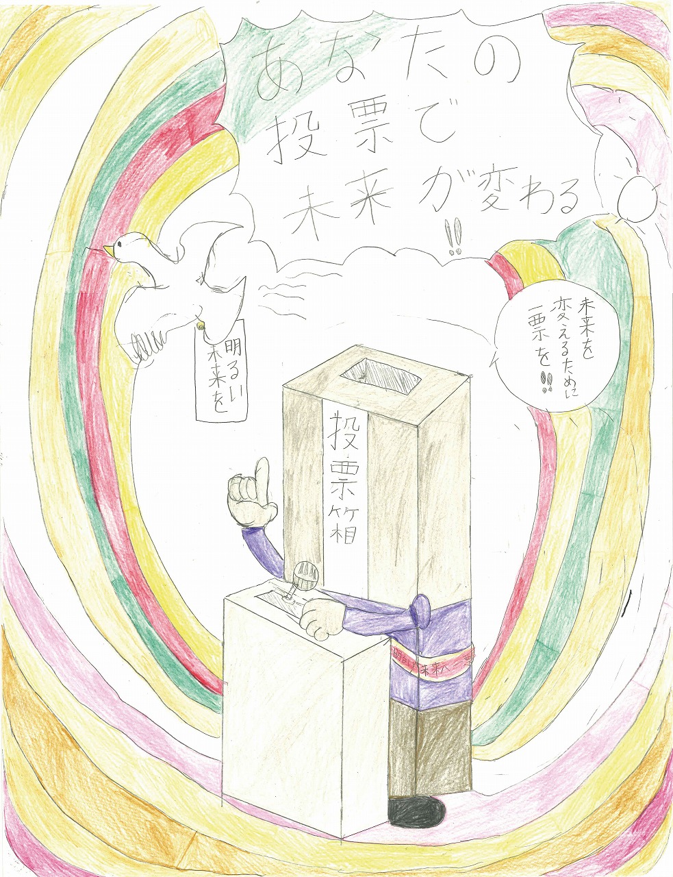 東大阪大学柏原高校2年生土山禎司