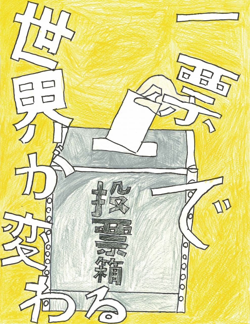 東大阪大学柏原高校3年生羽田仁輝