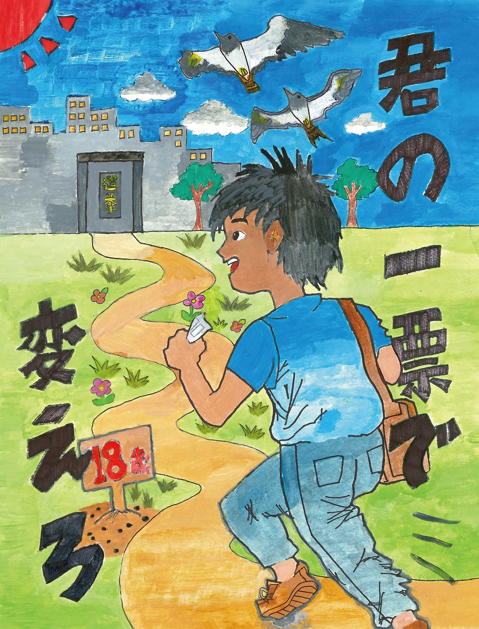 東大阪大学柏原高校3年生北田良太