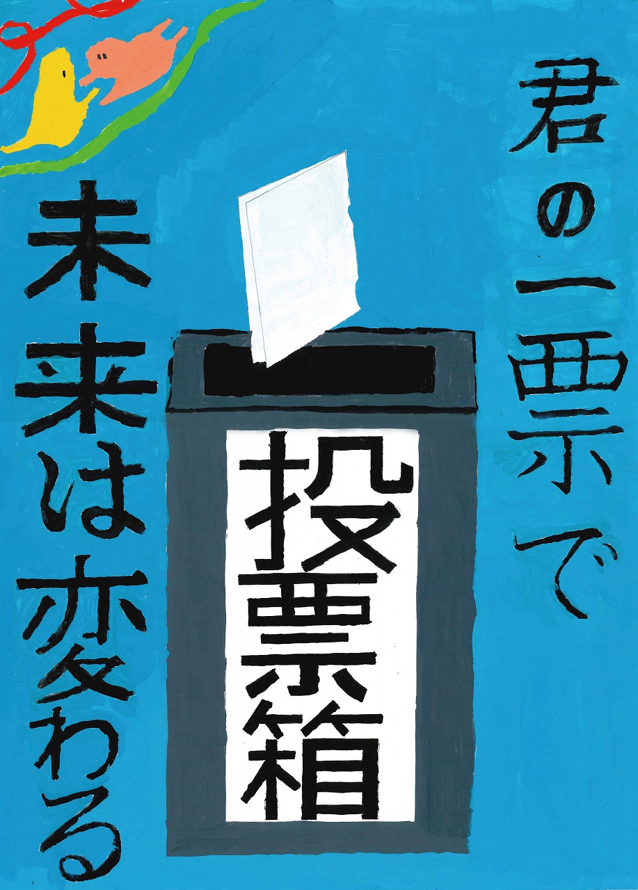関西福祉科学大学高校2年生阪田琉惟