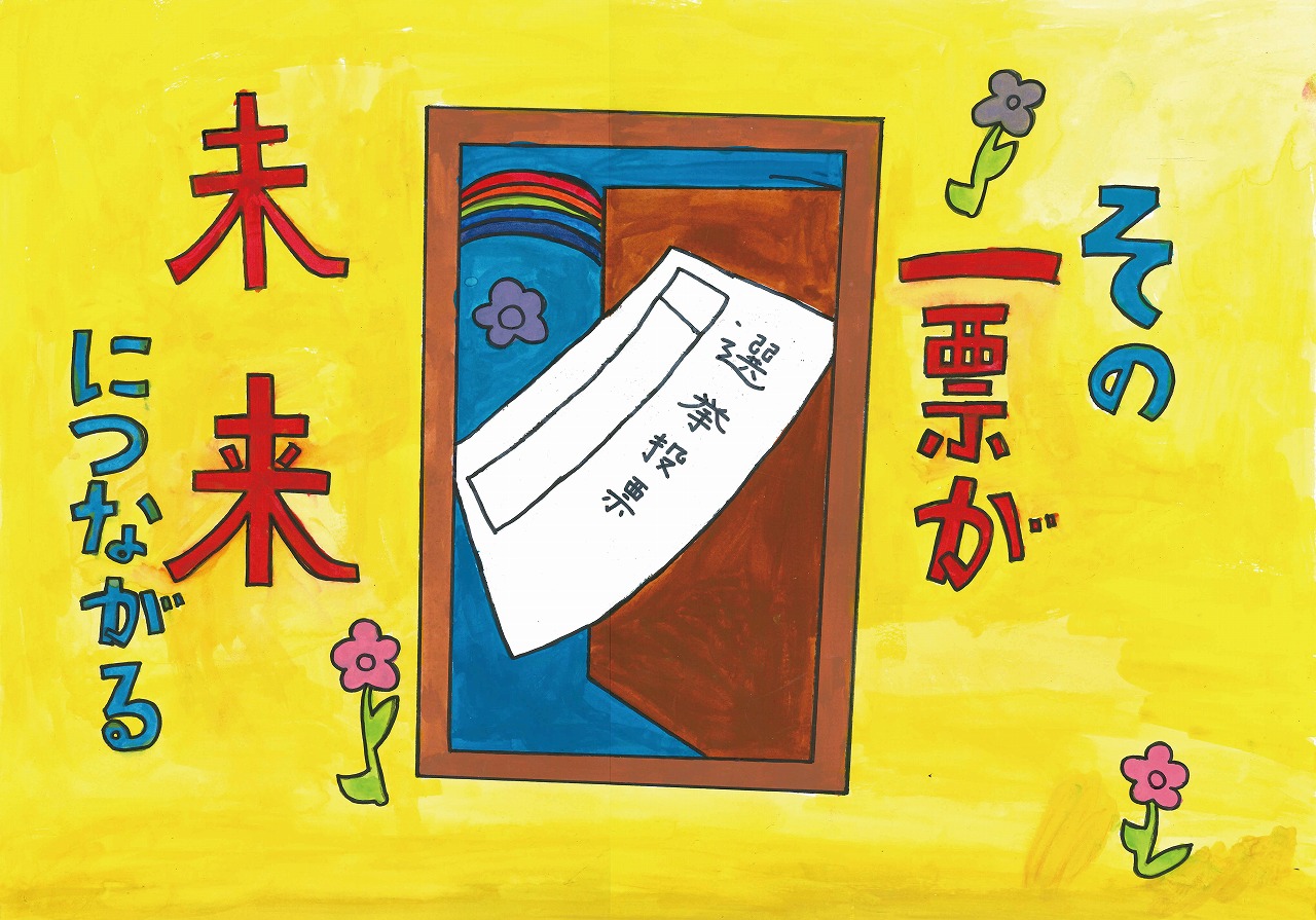 国分小学校4年生和田ほのか