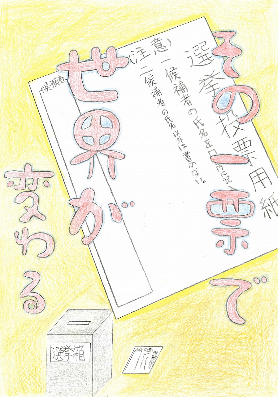 堅下小学校6年生竹迫碧希