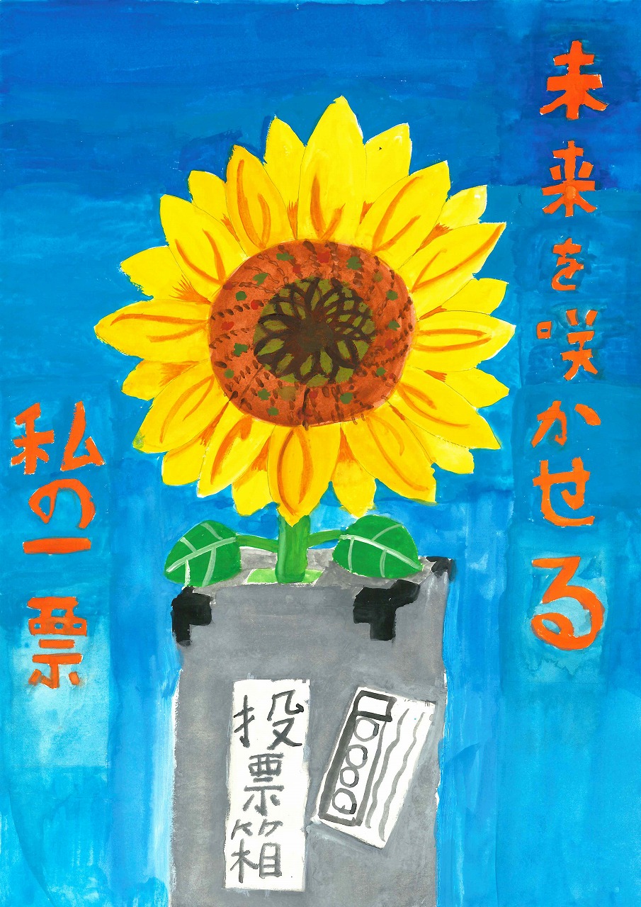 柏原小学校6年生岡本瑞生