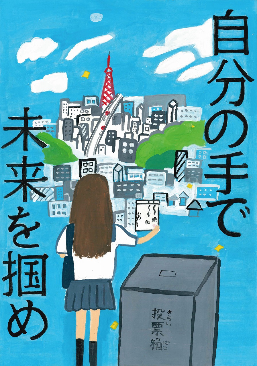 堅下南中学校1年生布藤明香里