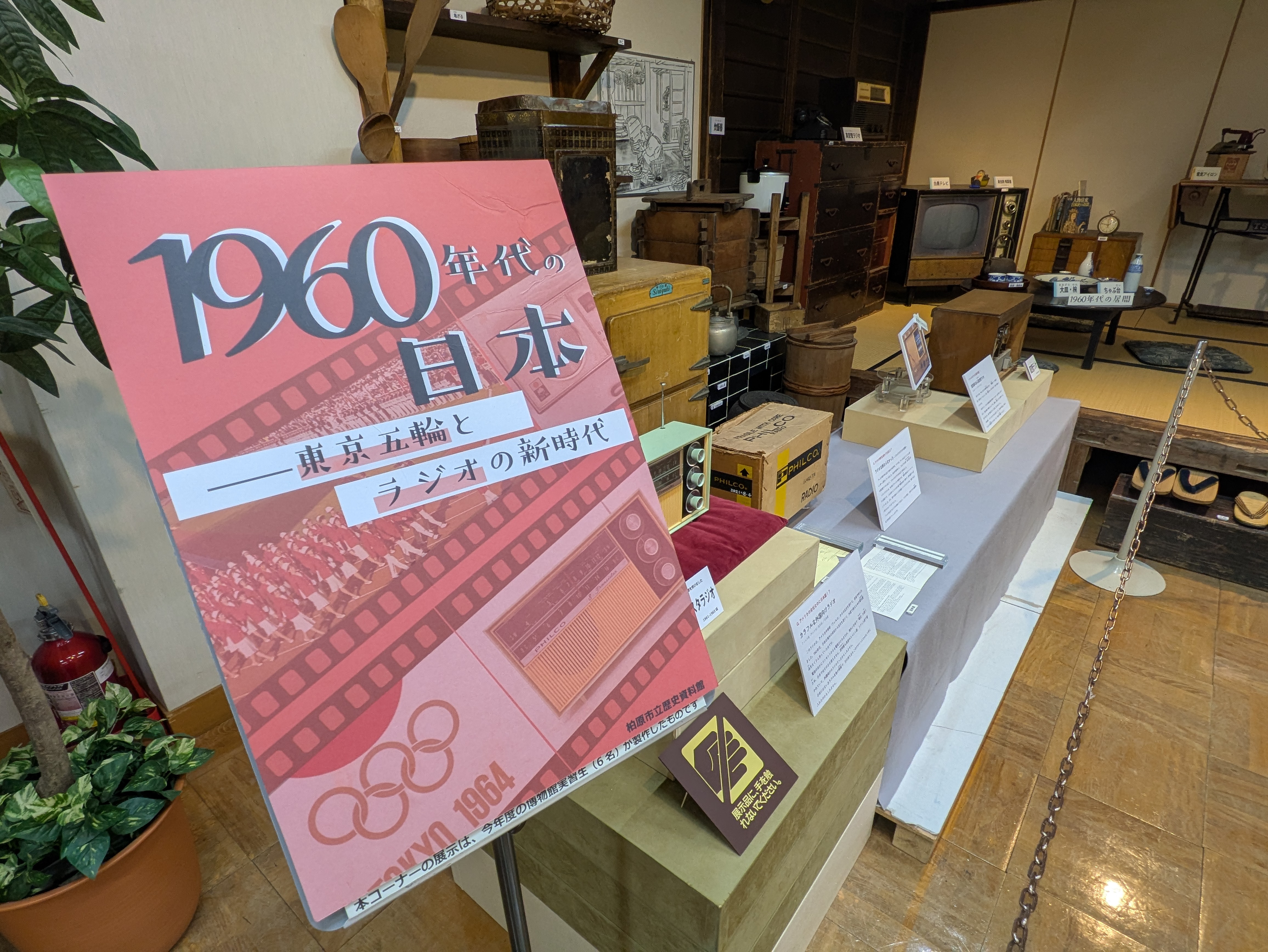 PXL_20260904_041624857 スポット展示20260903