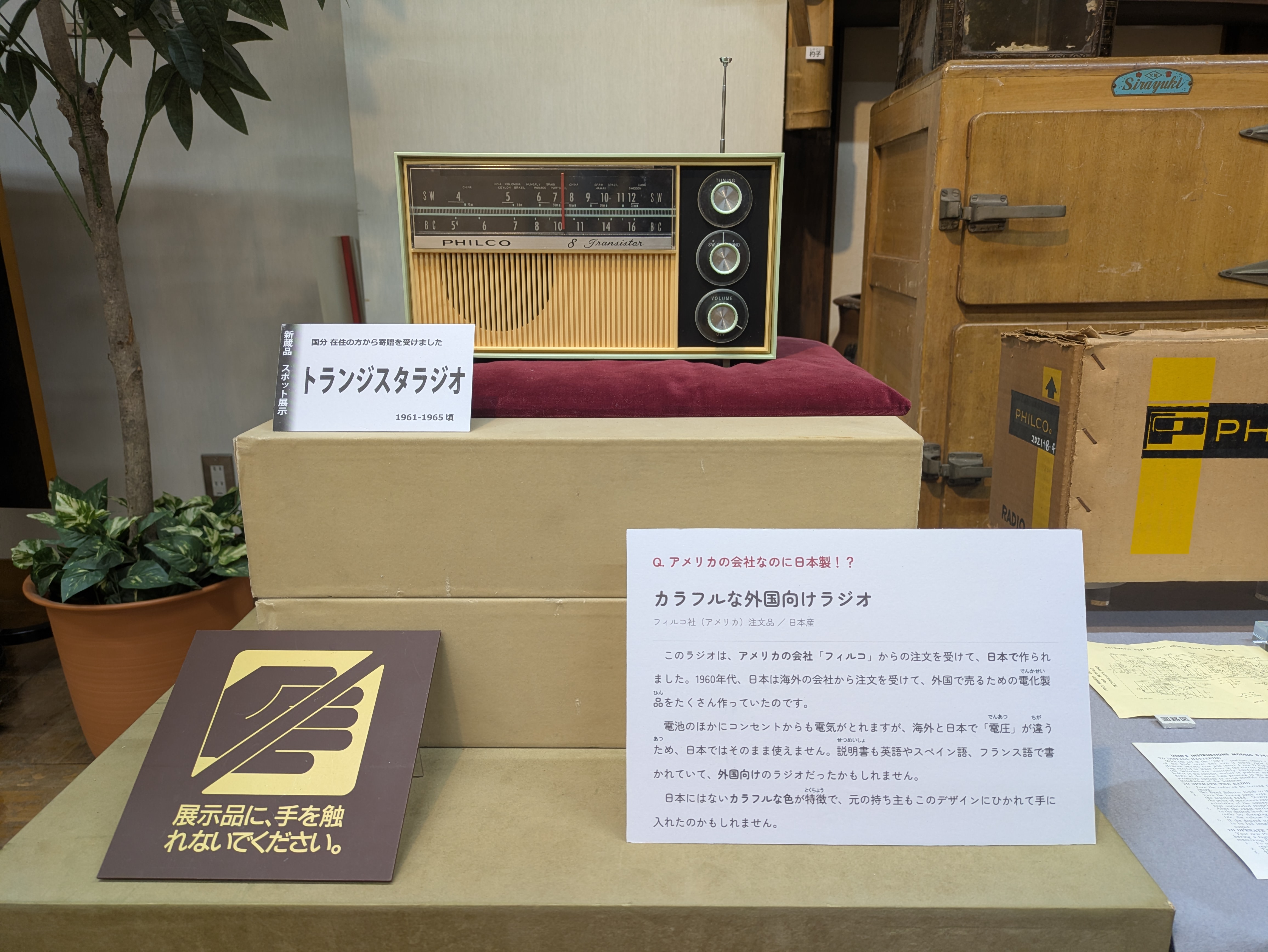 PXL_20260904_041646973 スポット展示20260904