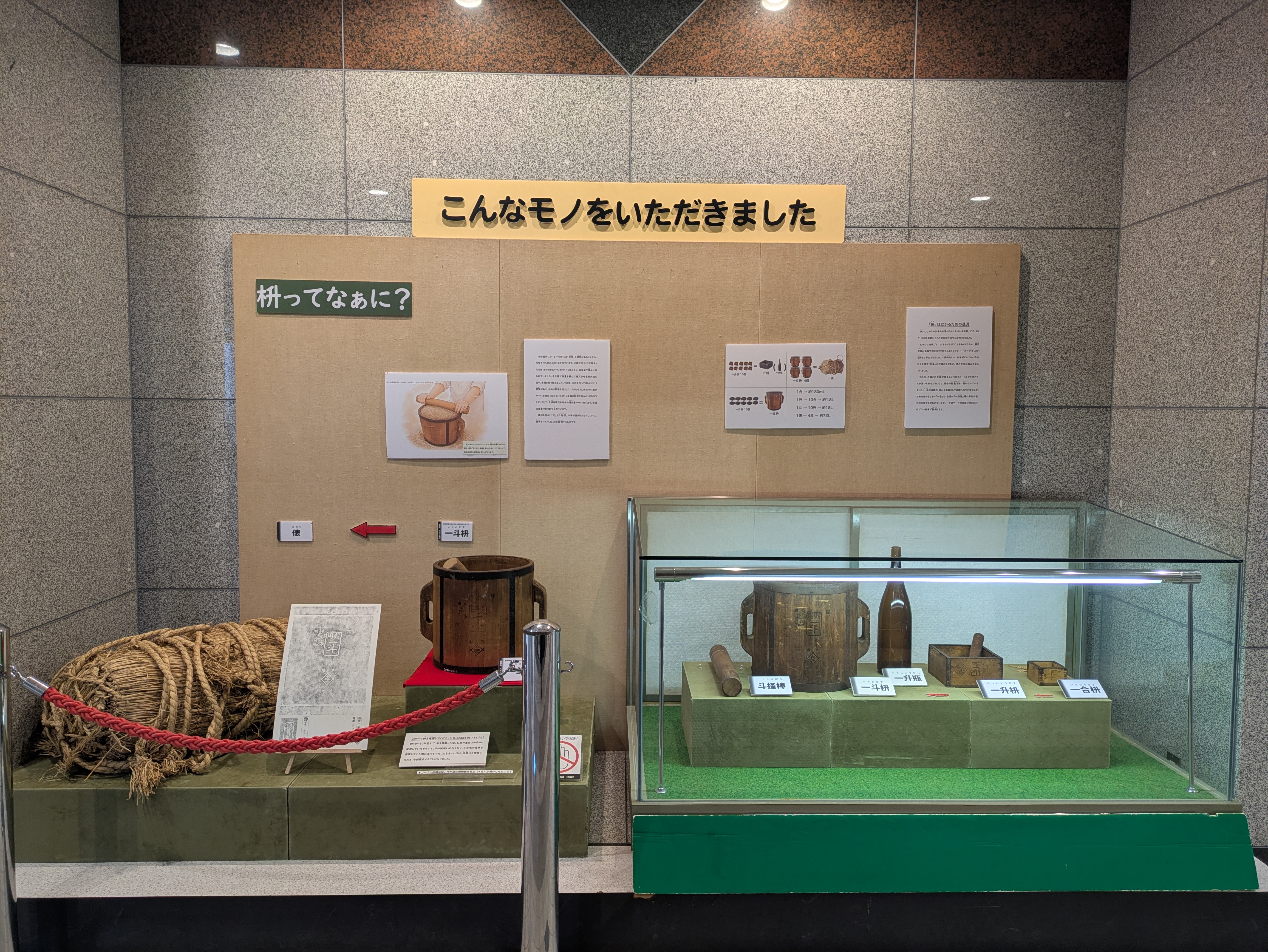 PXL_20260904_041932425 スポット展示20260901