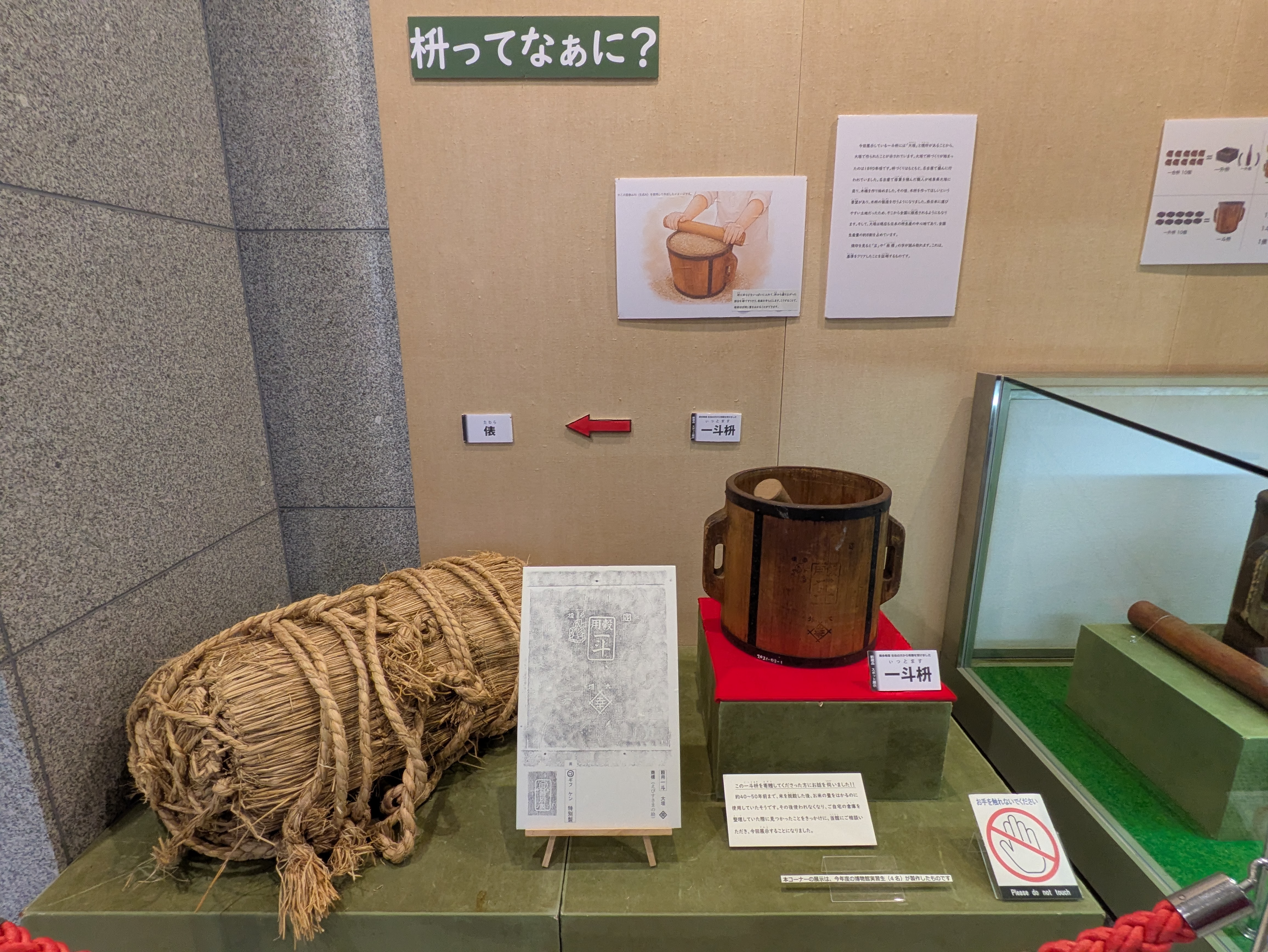 PXL_20260904_041951675 スポット展示20260902