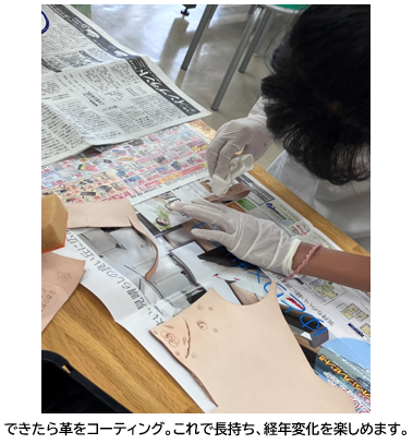 革細工コーティング