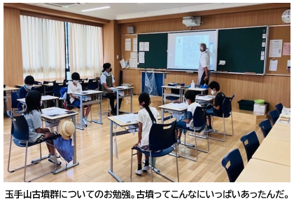 古墳お勉強