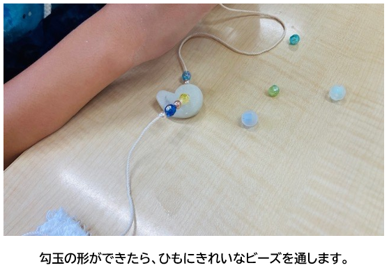 最終工程