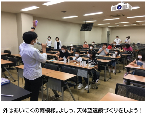 望遠鏡作成