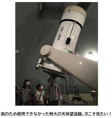 特大望遠鏡
