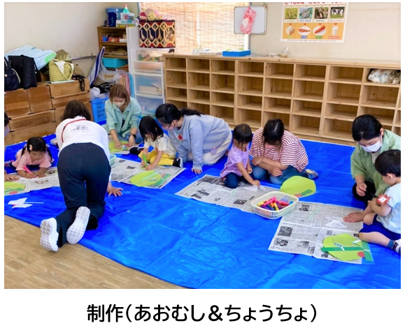 あおむし制作