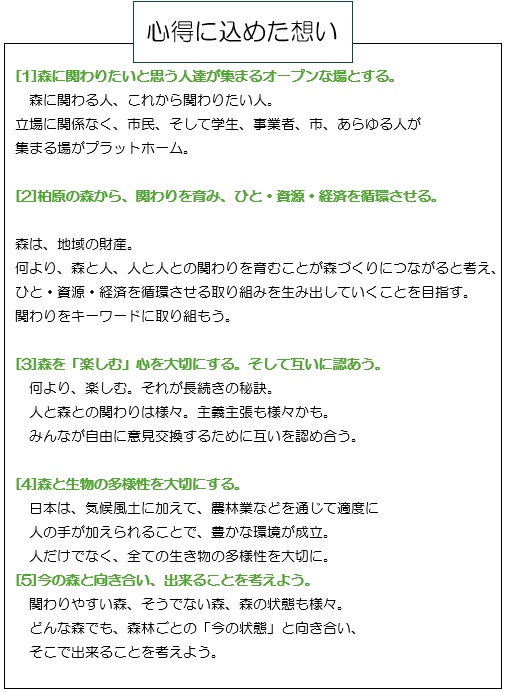 もリノベーす心得に込めた想い.jpg