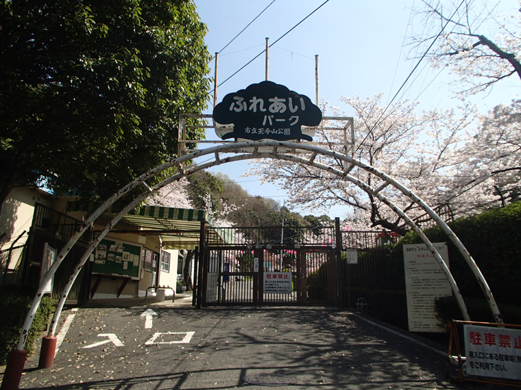 玉手山公園入口 玉手山公園入口