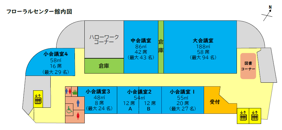 館内図(最大人数表記)