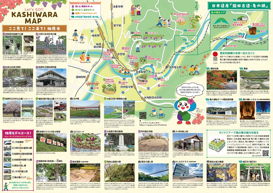 map kari01 gazou