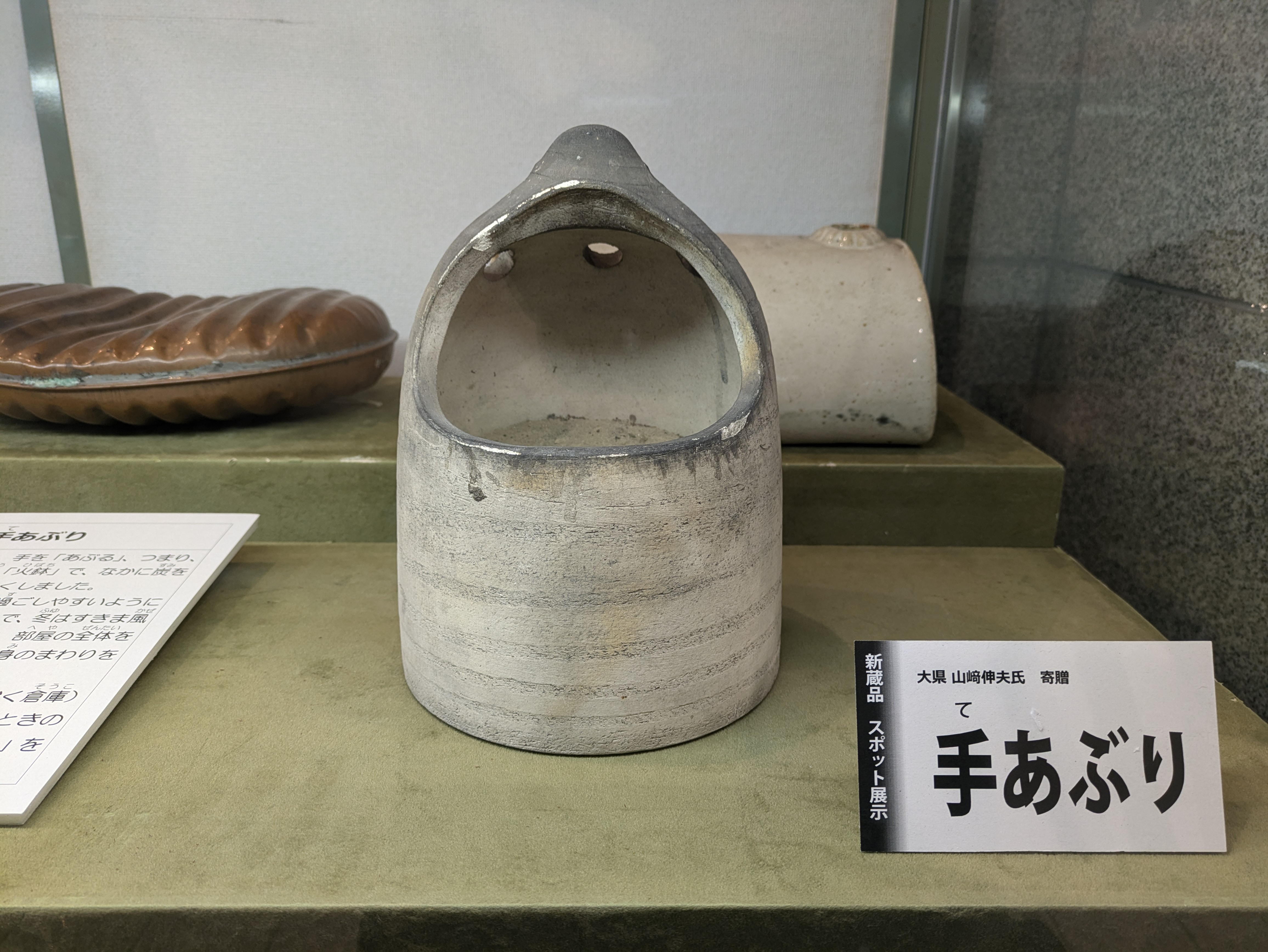 手あぶりと暖まる道具