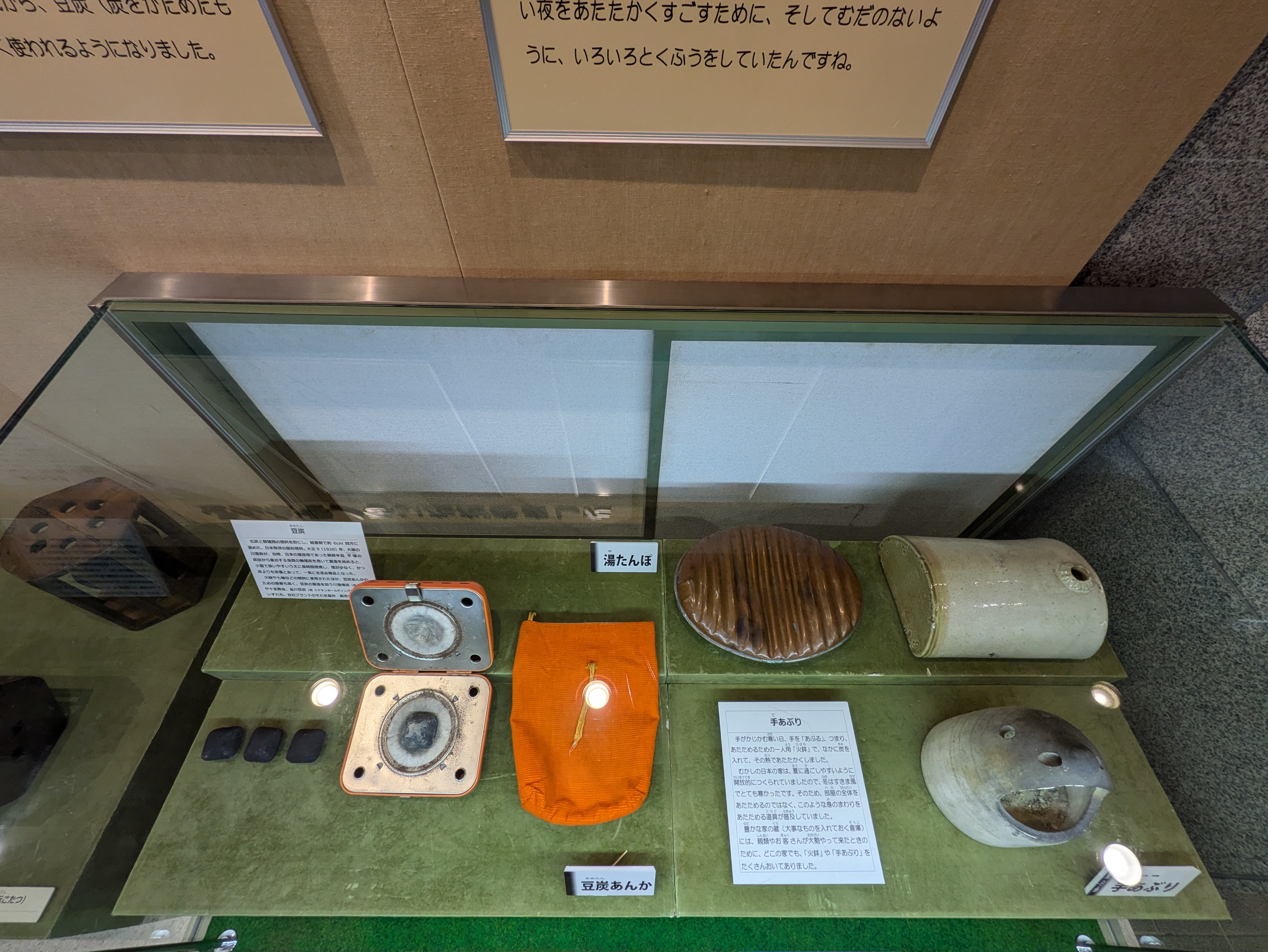 手あぶりと暖まる道具