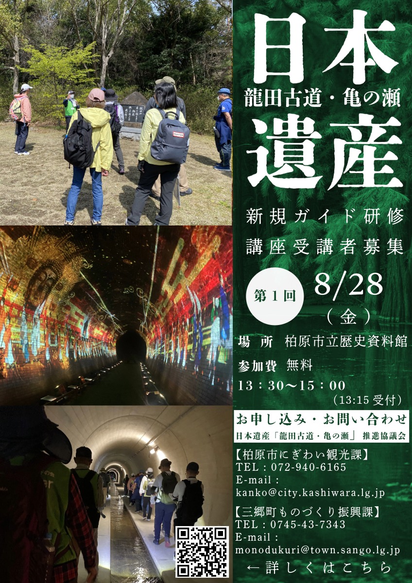にぎわい観光課 | 大阪府柏原市