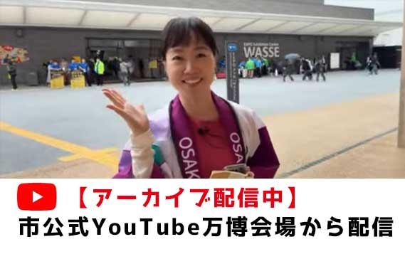 banpaku_youtube0509