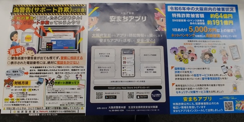 古町防犯講座R70515パンフ R70515古町防犯講座