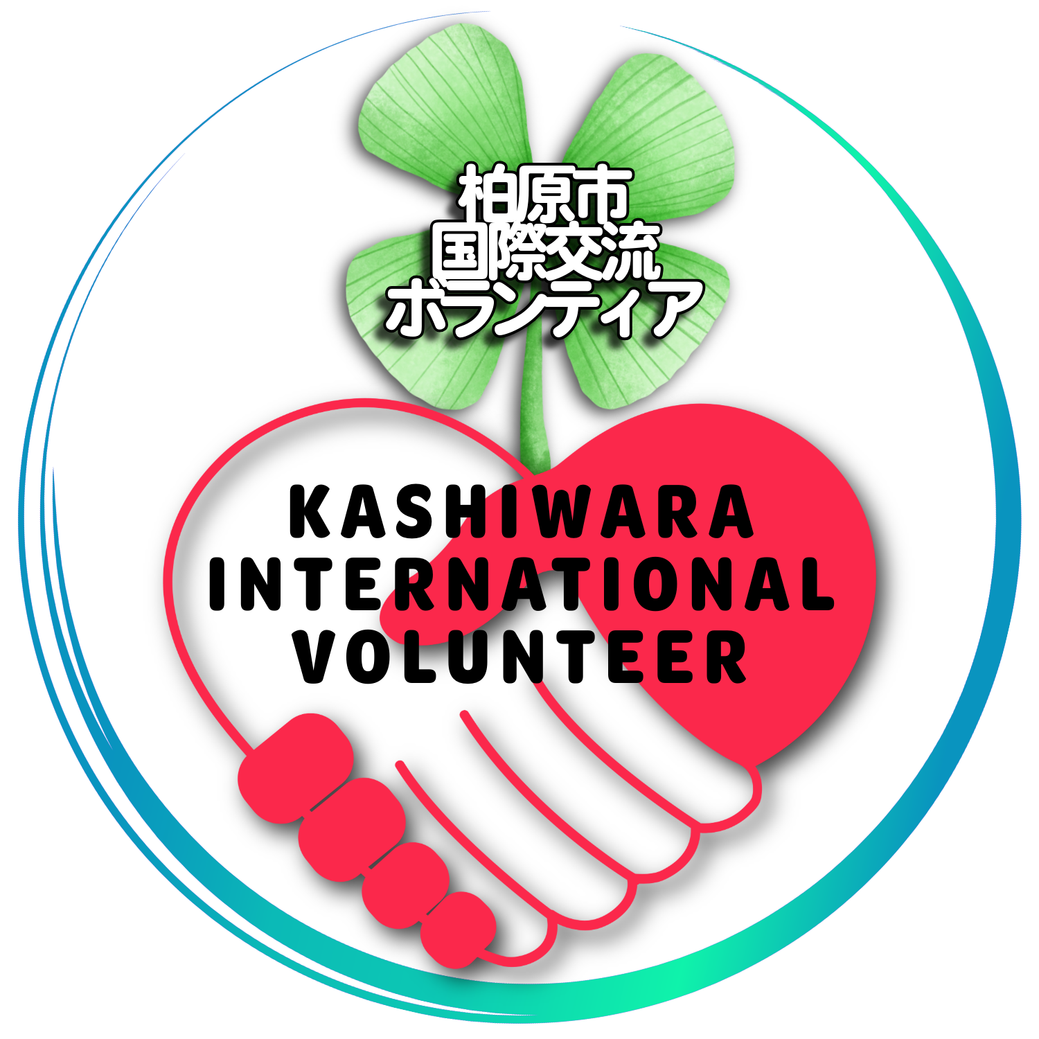 国際交流協会2025ボランティアロゴ