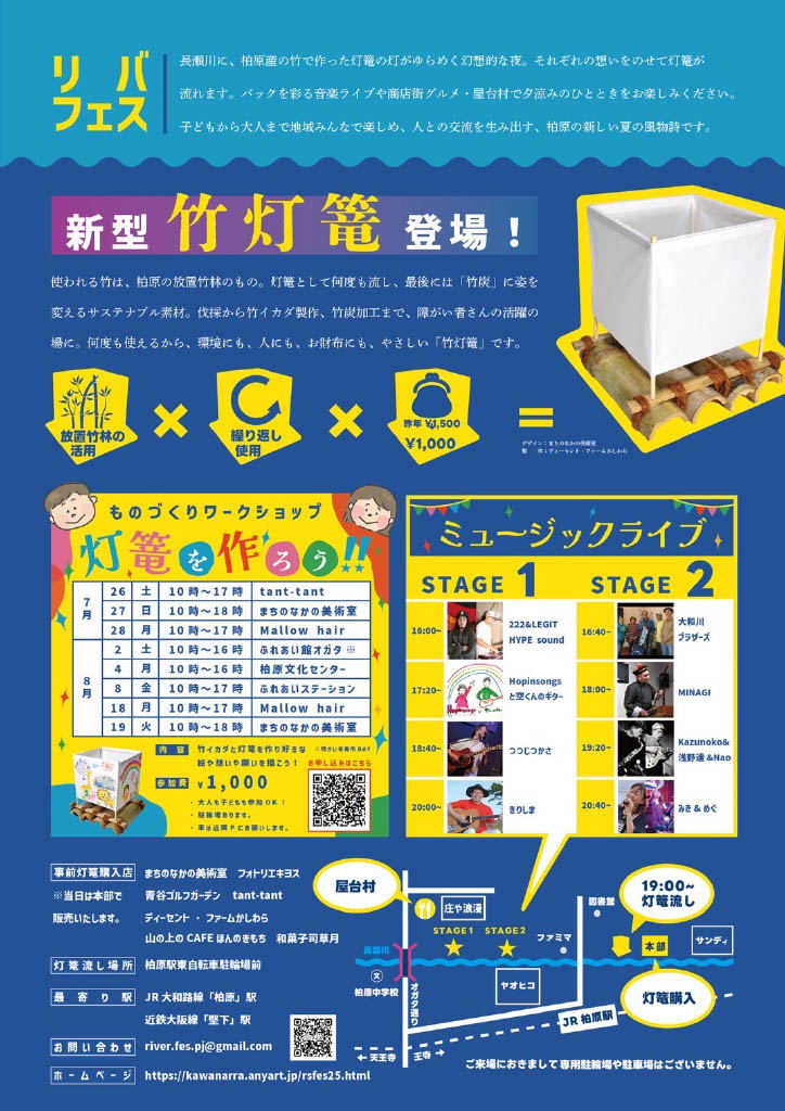 裏