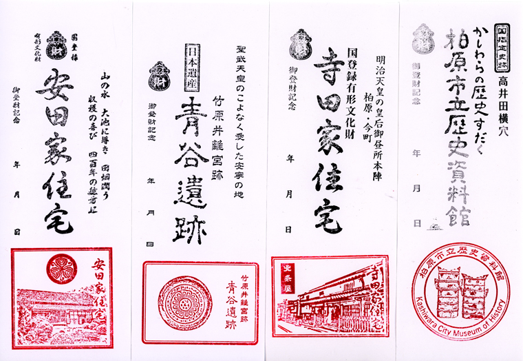 御財印