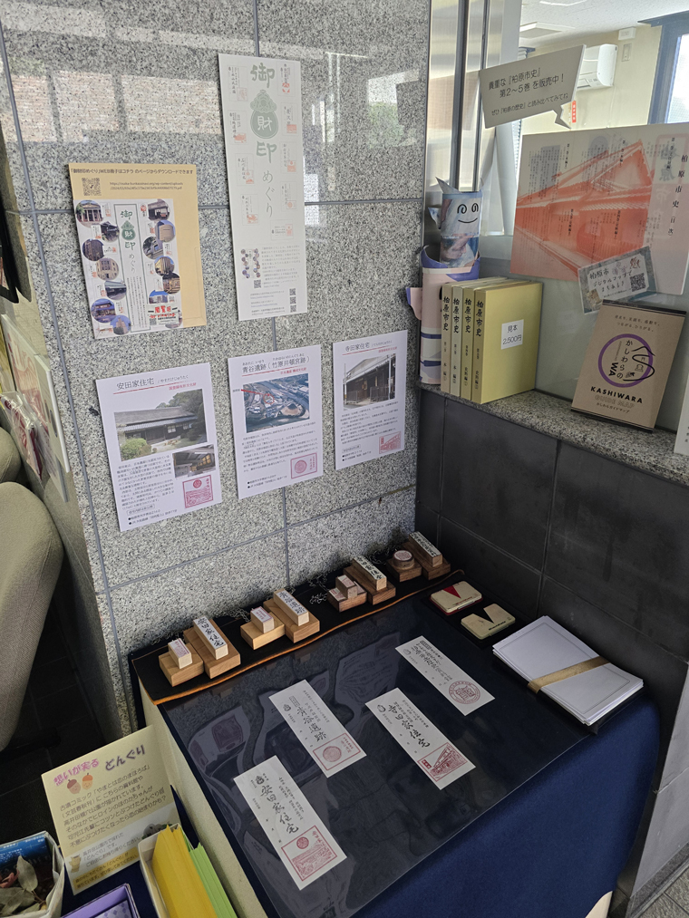 r7_御財印_展示風景
