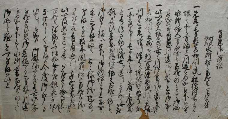 付け替え嘆願書(貞享4年)