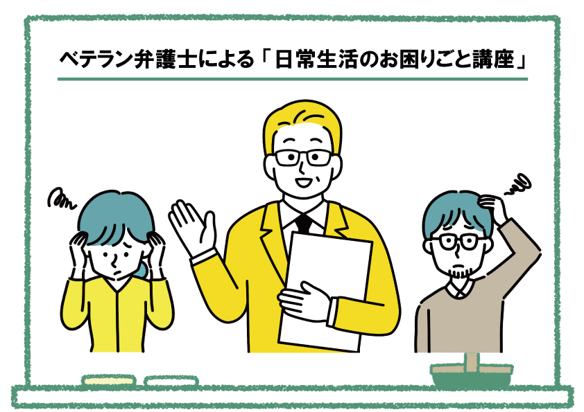 日常生活のお困りごと