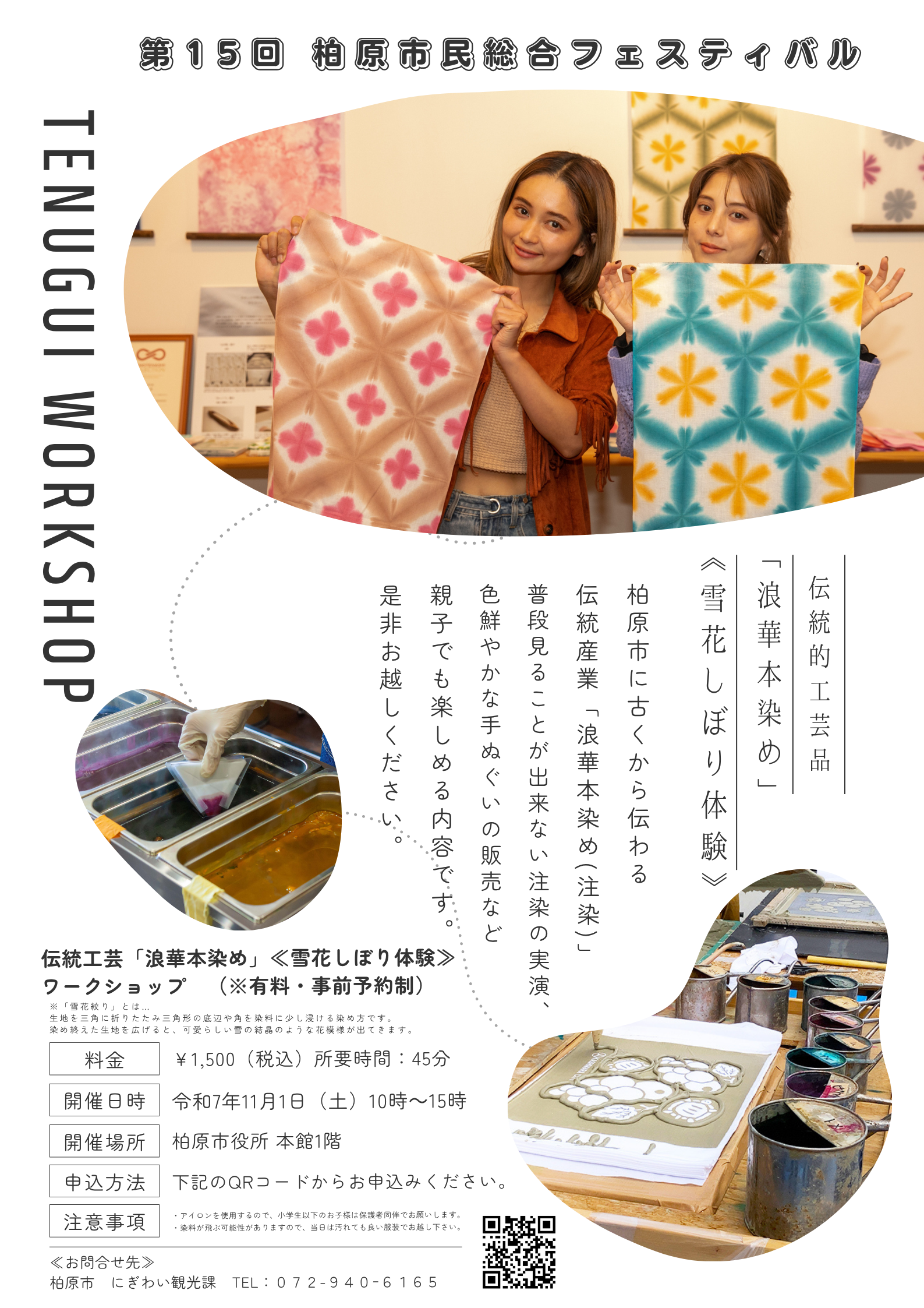 令和7年度ポスター 令和7年度ポスター